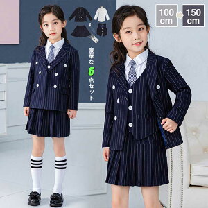 入学式 スーツ 6点セット 女の子 子供 フォーマル スーツ セットアップ ストライプ ガールズ ジュニア 長袖 春 秋 キッズ服 小学校 高校生 ファッション 快適 幅広い 通学 通勤 おしゃれ 入園