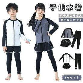水着 女の子 セパレート スクール水着 キッズ 水着 男の子 上下セット ジュニア水着 キッズ みずぎ 水着 長袖 UVカット ガールズ ボーイズ ジュニア 水着 小学生 中学生 高校生 ラッシュガードセット スイムウェア 海 プール 温泉 スイムウェア
