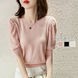 パフスリーブ　ニット　トップス　韓国ファション　レディースファション　インナー レディース ニット クルーネックシンプル 大人可愛いボリュームパフスリーブニット5分袖 ショート丈リブセーター 着痩せ Tシャツ インナーニット 無地 ストレッチ 伸縮性