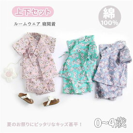 ベビー服 花火大会 甚平 上下セット ベビー甚平 浴衣 ルームウェア 半袖 ショートパンツ パジャマ 夏 男の子 女の子 ベビー ベビー浴衣 前開き じんべい 綿 可愛い キッズ ベビー服 幼児 ベビー 赤ちゃん 寝間着 部屋着 和風 夏祭り 盆踊り 納