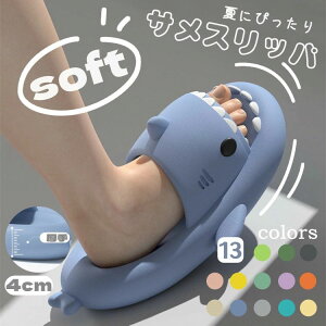 サメスリッパ 大人 フィッシュスリッパ 男女兼用 サンダル レデイース メンズ ビーチサンダル 韓国風 厚手 魚の形 かわいい 魚 スリッパ 穴付き 通気性 海 水遊び 室内シューズ バスサンダル