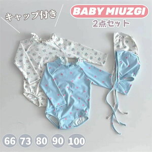 ベビー 水着 女の子 ワンピース 長袖 キッズ 水着 キャップ付き ラッシュガード みずぎ 日焼け止め 韓国風 花柄 オールインワン 幼児 赤ちゃん ベビー水着 子供水着 スイミングウェア スイム