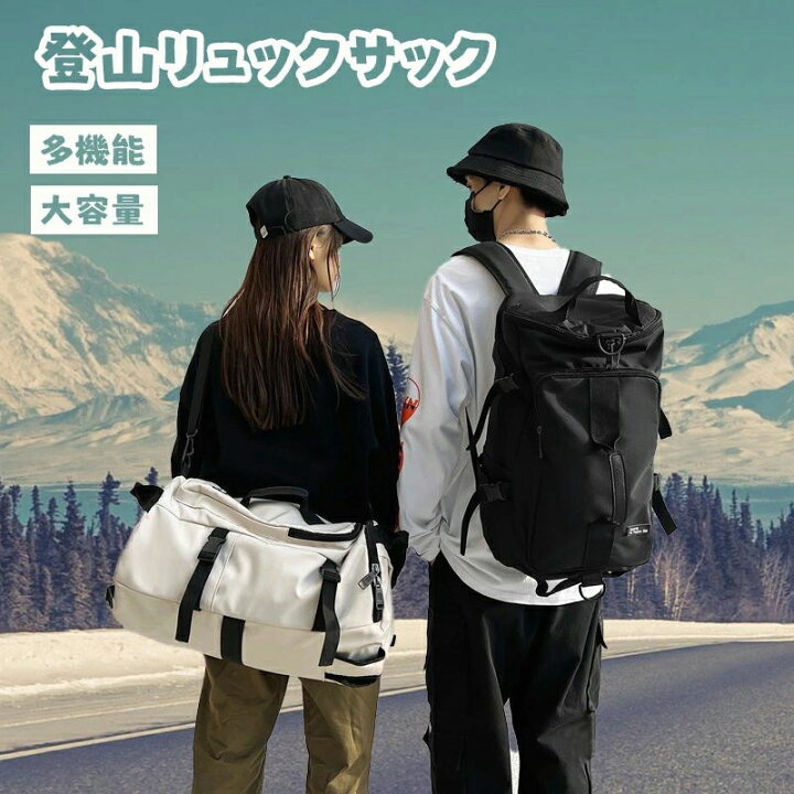 楽天市場】リュック 登山 40L 大容量 3WAY ショルダーバッグ 多機能 撥 
