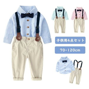 子供 スーツ キッズ フォーマルスーツ 男の子 スーツ 長袖 子供服 シャツ 4点セット 紳士服 上下セット 洋服 セパレート ボーイズ ウェア 七五三 フォーマル スーツセット ベビー服 赤ちゃん