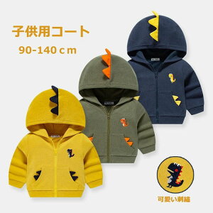 子供服 ジャケット キッズ 恐竜 フード付き コート トップス 仮装衣装 春 秋冬 可愛い 暖かい アウターウエア 新生児 赤ちゃん 幼児 ベビー服 女の子 男の子 普段着 旅行 通園 人気 お出かけ