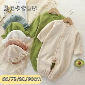 ロンパース カバーオール ベビー服 新生児 赤ちゃん 服 長袖 服 無地 出産祝い 女の子 男の子 ベビーロンパース 子供服 おしゃれ