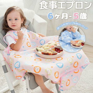 食事エプロン 赤ちゃん よだれかけ ベビー 防水 一体型 食べこぼし対策 離乳食 エプロン ベビーよだれかけセット テーブル クロス 付き お手入れ簡単 汚いにくい 軽量 洗える 入園準備 女の