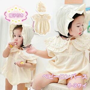 帽子付きベビー服 ロンパース フォーマル ベビードレス帽子付き 襟付き ベビーロンパース 新生児 女の子 プリンセス カバーオール かわいい レース 赤ちゃん 赤ちゃんドレス 100日祝い 結婚