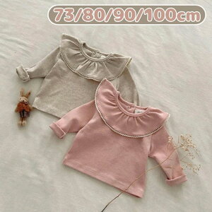 カットソー 長袖 トップス レディース Tシャツ ロンT オシャレ かわいい カジュアル クルーネック シンプル ラッフル襟 フリルカラー 大人かわいい 春 秋 綿 ブラウス ラッフルカラー フリル