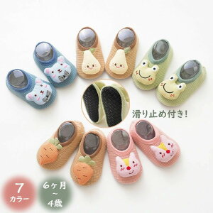 ベビーソックス 赤ちゃん ベビー ソックス キッズ 子供 新生児 男の子 女の子 出産祝い ギフト 無地 おしゃれ かわいい 滑り止め付き ベビー靴下 冬 春 夏 秋 ベビー服 プレゼント 幼児 保育