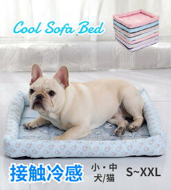 【お買い物マラソンクーポン×P5倍】ペットベッド クール 涼感 涼しい 冷たい S M L XL XXL 防水 丸洗い 小型 中型 犬 猫 角型 スクエア 柄 モチーフ ひんやり ペット クールベッド ソファベッド カドラー いぬ ねこ ペットベット 大