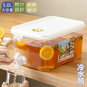 【クーポンで10%OFF】冷水筒 冷水ポット 蛇口付き 5L 大容量 冷蔵庫 ポット ピッチャー ドリンクサーバー 耐熱 耐冷 クールシャープ 横