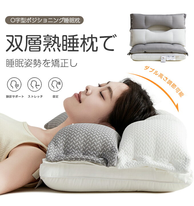 楽天市場】【50％OFFクーポン-6490円 】2個セット 枕 ふわふわ 高度 
