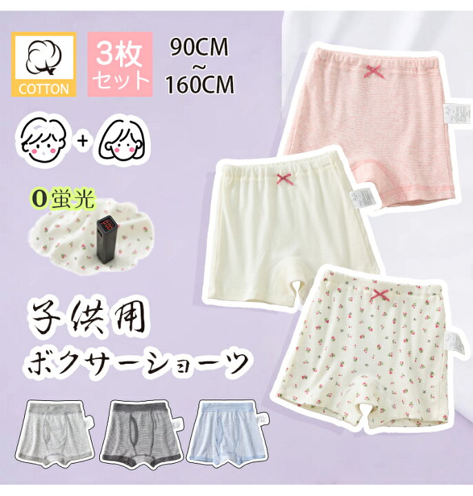 楽天市場】【2026新春福袋】【送料無料】キッズ ボクサーパンツ 3枚 