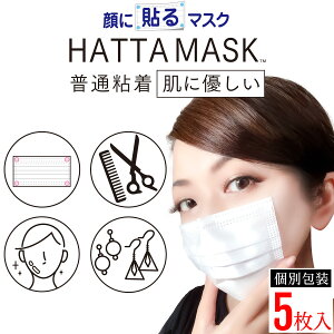 yr[100~N[|zHATTA MASK (nb^}XN)y\}XNzЂȂŎ̕S[yɗDʔS^CvzKl܂Ȃ jp PFE99ȏy5z