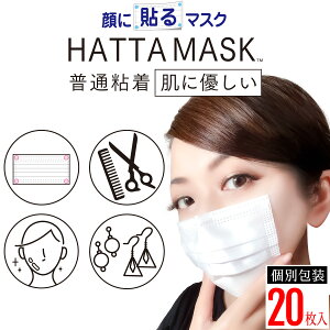 yr[100~N[|zHATTA MASK (nb^}XN)y\}XNzЂȂŎ̕S[yɗDʔS^CvzKl܂Ȃ jp PFE99ȏy20z