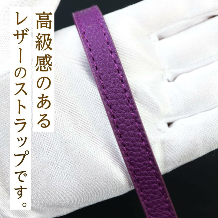 楽天市場】[きらきらぷんぷん丸] レザーストラップ【紫 パープル  