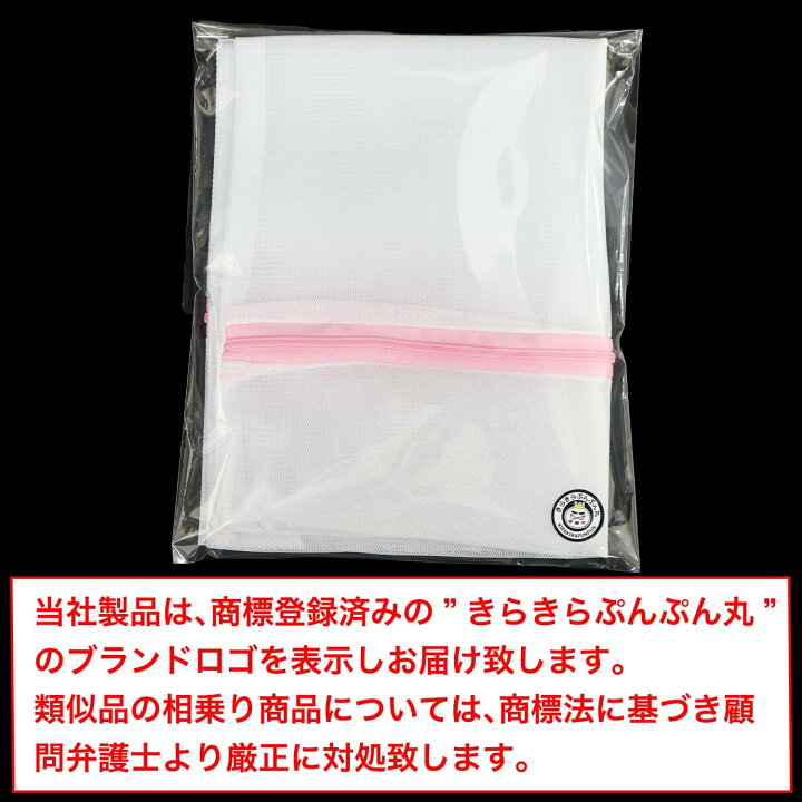 楽天市場】洗濯ネット 2枚セット (Bタイプ30×40cm) 角型 ファスナー 