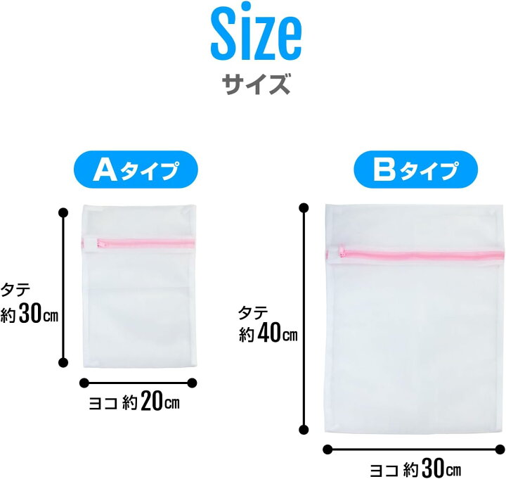 楽天市場】洗濯ネット 2枚セット (Bタイプ30×40cm) 角型 ファスナー 