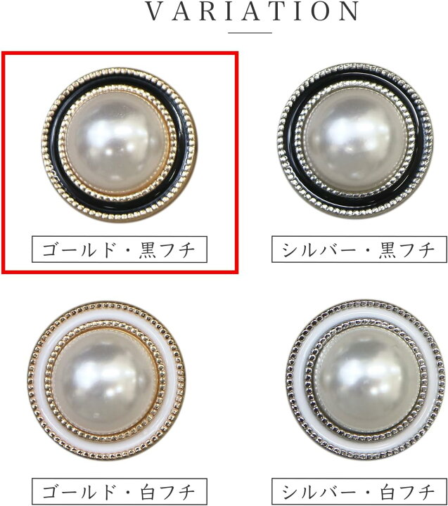 楽天市場】パールボタン 装飾 【ゴールド 黒フチ】 ホワイト 白 パール 