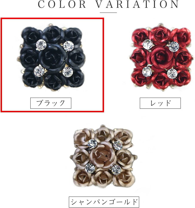 楽天市場】モチーフボタン 薔薇型 【ブラック】 黒 ラインストーン 