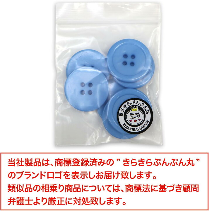 楽天市場】四つ穴ボタン 【ブルー】 青 ツヤあり カラー ボタン シャツ 