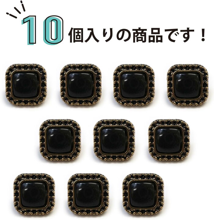 楽天市場】装飾ボタン 金属 足つき【ブラック】金&黒フチ 四角 