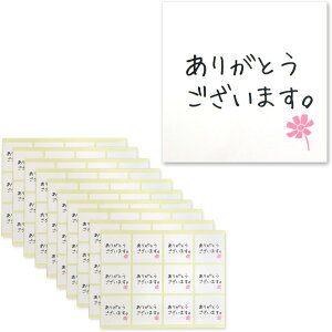 MtgV[ u肪Ƃ܂Bv 44x44mm { y120z TL[V[ ӃV[ ` bsO XebJ[ 