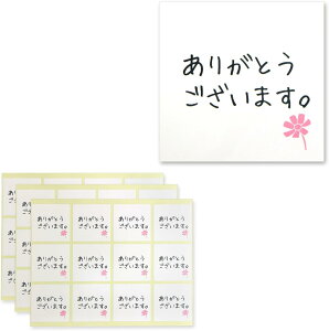 �M�t�g�V�[�� �u���肪�Ƃ��������܂��B�v 44x44mm ���{�� �y36���z �T���L���[�V�[�� ���ӃV�[�� �����` ���b�s���O �X�e�b�J�[ ����