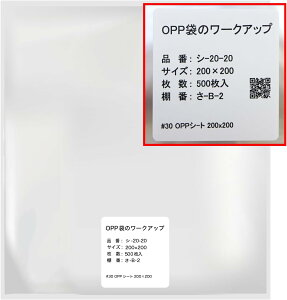 OPPV[g y200x200mmzOPP܂̃[NAbv  Hip tB y500z 30~N Y