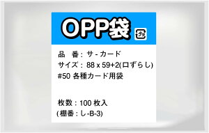 OPP yeJ[hp܁z e[vȂ y100z 88x59+2mm Ƌ ی NI ʌnIC NJ YH 50~N