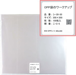 OPPV[g y300x300mmzOPP܂̃[NAbv  Hip y100z 30~N