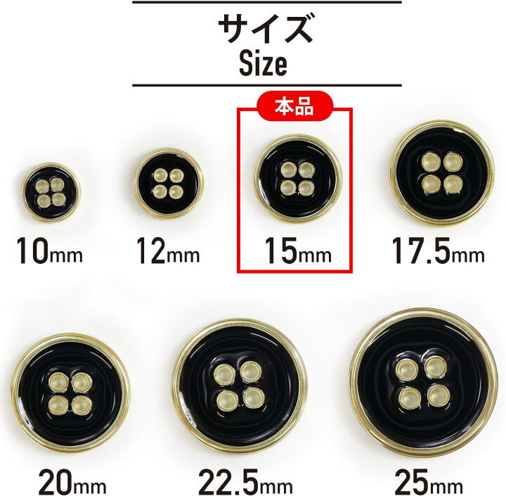 楽天市場】メタルボタン 四つ穴ボタン 【ゴールド&ブラック】 金 黒 