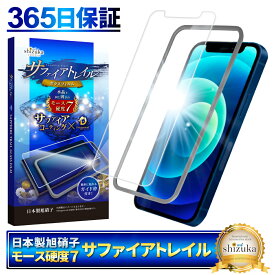 【 サファイアトレイル 】 iPhone12 mini フィルム ガラスフィルム モース硬度7 液晶保護ガラス 保護フィルム shizukawill シズカウィル