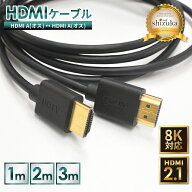 HDMIケーブル 3m 2m 1m 高速転送 8K高画質 ハイスピード 延長 配線 Windows MacBook パソコン ノートPC T…