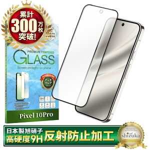 Google Pixel 10 Pro KXtB Google Pixel10 Pro یtB sNZ10 Pro SʕیtB tB A`OA ˖h~ 炳 sNZ ʕیtB S ی tیtB