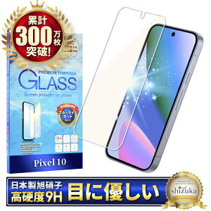 y10%OFFN[|zzz Google Pixel10 KXtB Google Pixel 10 یtB O[O sNZ u[CgJbg tB sNZ10 ʕیtB tیtB KX 