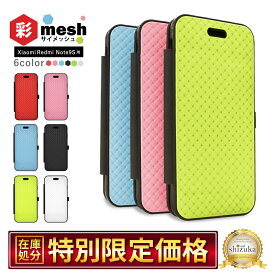 Xiaomi Redmi Note 9S ケース 手帳型 全6色 カバー カードポケット スライド ICカード対応 シンプル カラフル ノートナイン エス redminote9s カバー 彩 mesh サイ メッシュ シズカウィル(shizukawill)