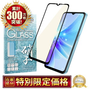 �y10%OFF�N�[�|���z�z���z OPPO A77 �K���X�t�B���� �ی�t�B���� �u���[���C�g�J�b�g oppoa77 �K���X�t�B���� �t�B���� �S�� �ی� �t���ی�t�B���� shizukawill �V�Y�J�E�B�� ����