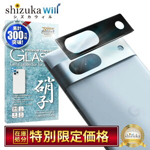 Pixel7a JیtB JtB YtB Jی JJo[ pixel7a J Y یtB KXtB Sʕی O[O YJo[ shizukawill VYJEB