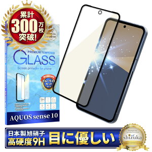 y10%OFFN[|zzz AQUOS sense 10 KXtB SH-53F tB u[CgJbg sense10 SH-M33 یtB SʕیtB ANIXZX10 ʕیtB S ی tیt