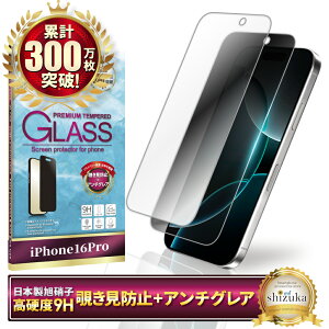 �y �`�����h�~ �A���`�O���A �z iPhone17 �K���X�t�B���� iPhone17 pro �t�B���� iPhone16 �ی�t�B���� iPhone16 pro �t�B���� iPhone15 �A�C�t�H�� �V�Y�J�E�B�� �t���ی�t�B����