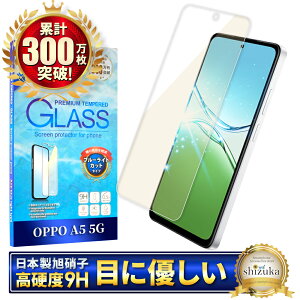 �y10%OFF�N�[�|���z�z���z OPPO A5 5G �K���X�t�B���� �u���[���C�g�J�b�g OPPO A5x �t�B���� OPPO CPH2735 CPH2725 �t�B���� �I�b�| A5 A5x 5G �ی�t�B���� ��ʕی�t�B���� �t���ی�t�B���� �����K���X 