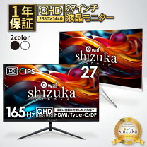 楽天市場】マルチディスプレイ 27インチの通販