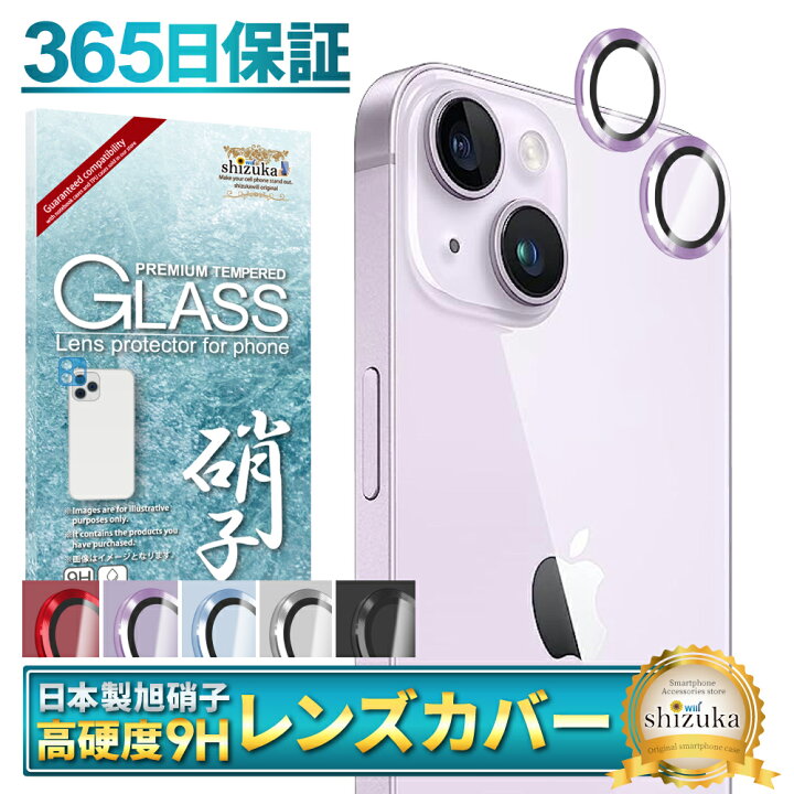 楽天市場】【 カメラ保護フィルム 】 iPhone14 14plus カメラフィルム 