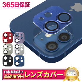 iPhone12mini カメラ保護フィルム カメラフィルム レンズフィルム カメラ保護 カメラカバー iPhone12 mini カメラ レンズ 保護フィルム ガラスフィルム 全面保護 iPhone 12mini アイフォン レンズカバー shizukawill シズカウィル