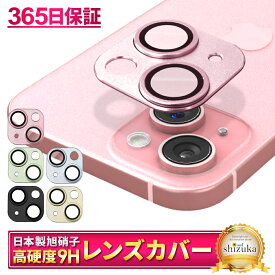 iPhone15 iPhone15plus カメラ保護フィルム カメラフィルム レンズフィルム カメラ保護 カメラカバー iPhone15 カメラ レンズ 保護フィルム ガラスフィルム 全面保護 iPhone15 plus アイフォン レンズカバー shizukawill シズカウィル