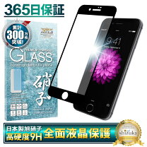 楽天市場】iphone 6s ガラスフィルム 黒の通販