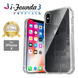 【10%OFFクーポン配布中】 iPhoneX ケース スマホケース 透明 クリア iPhone X クリアケース 耐衝撃 強化ガラス アイファンデ3 シズカウィル
