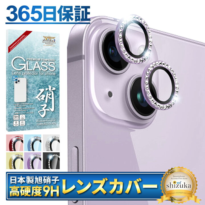 楽天市場】【 カメラレンズ キラキラ 】 iPhone14 iPhone14plus カメラ 